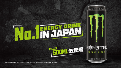 本場アメリカでの定番サイズ『モンスターエナジー 缶500ml』が