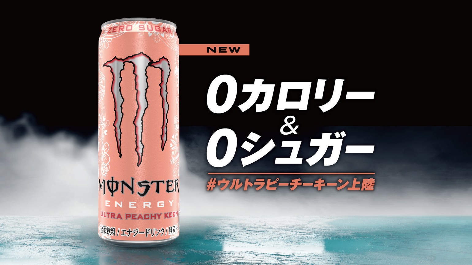 Monster ultra peachy. Monster Energy Ultra Peachy keen. Black Monster Ultra Peachy keen. Энергетический напиток монстр Ultra Peachy keen персик 500мл. Монстр Ultra Peachy keen состав.